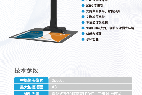 哲林 GZ-F2600 拍書儀 售價(jià)3500