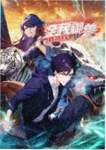 星屑列车海报