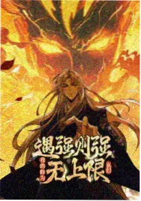 纸鸢少年动漫海报