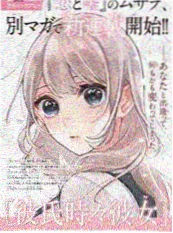 夏日标本漫画改动画海报